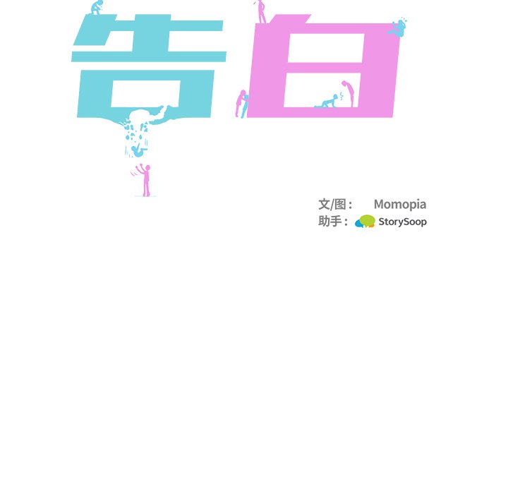 第48話 - 第32张