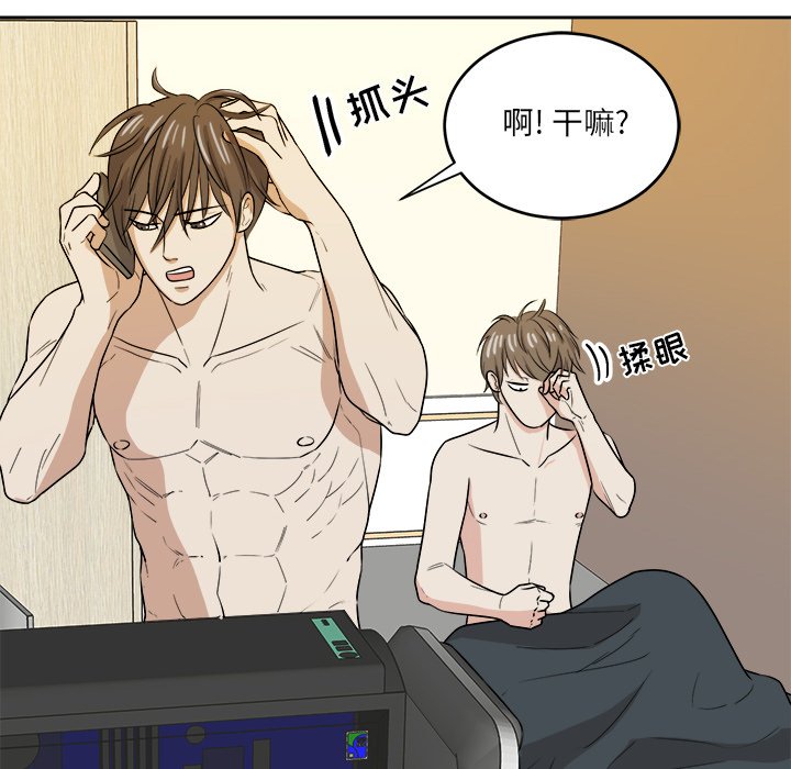 第48話 - 第37张