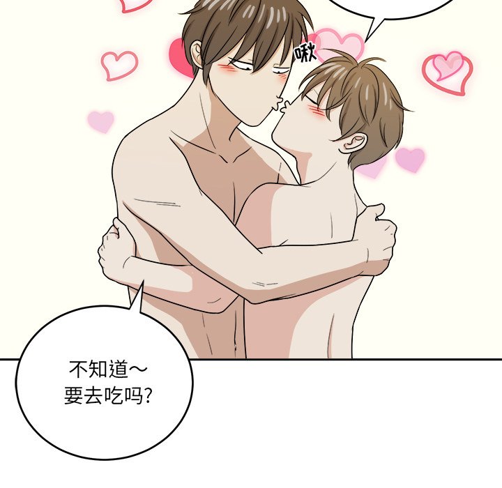 第48話 - 第42张