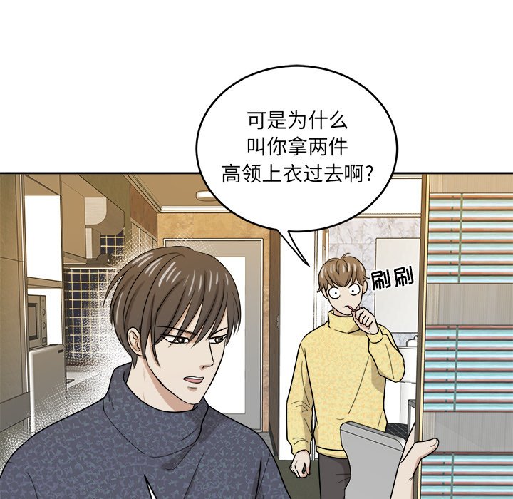 第48話 - 第43张