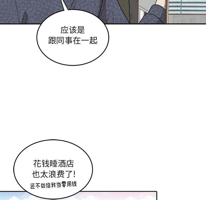 第48話 - 第44张