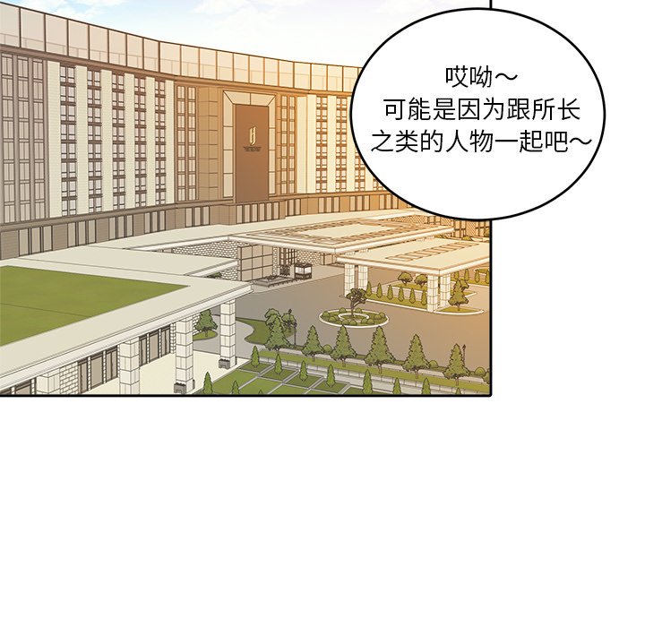 第48話 - 第45张