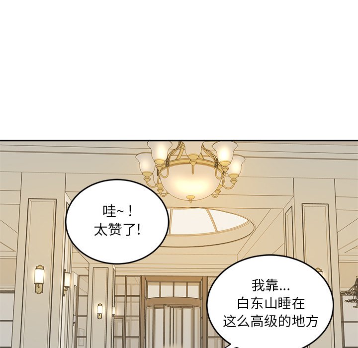 第48話 - 第46张