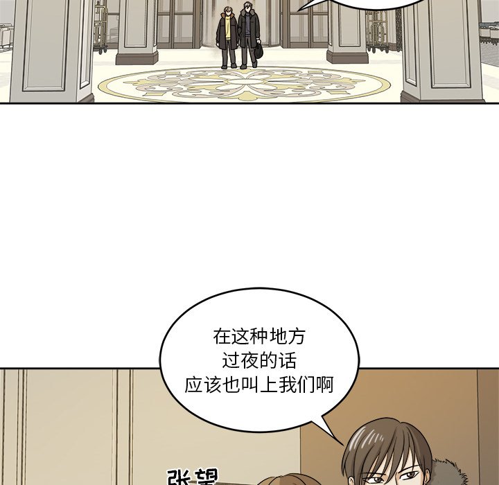 第48話 - 第47张