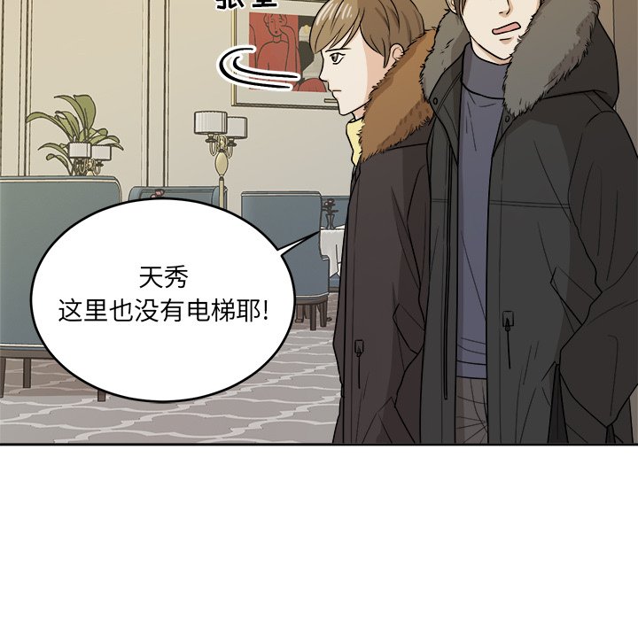 第48話 - 第48张