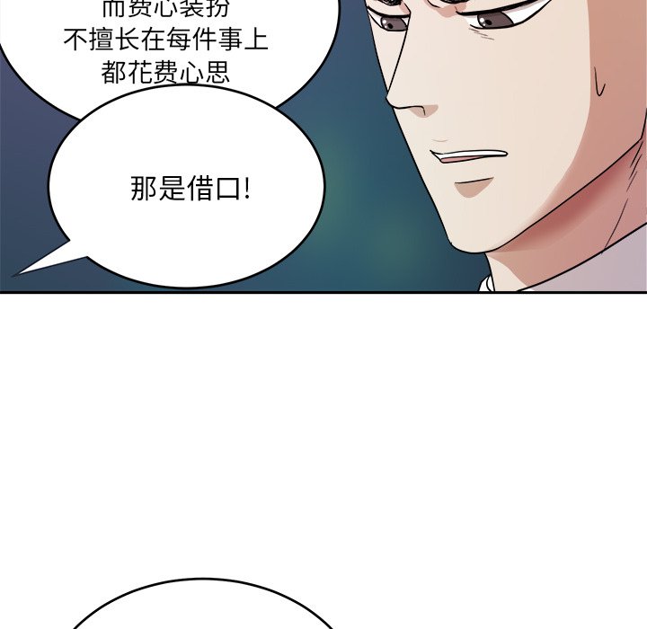第48話 - 第5张