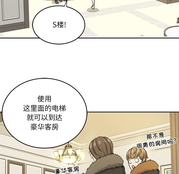 第48話 - 第50张