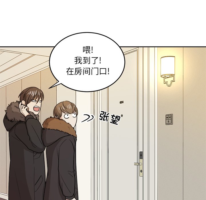 第48話 - 第52张