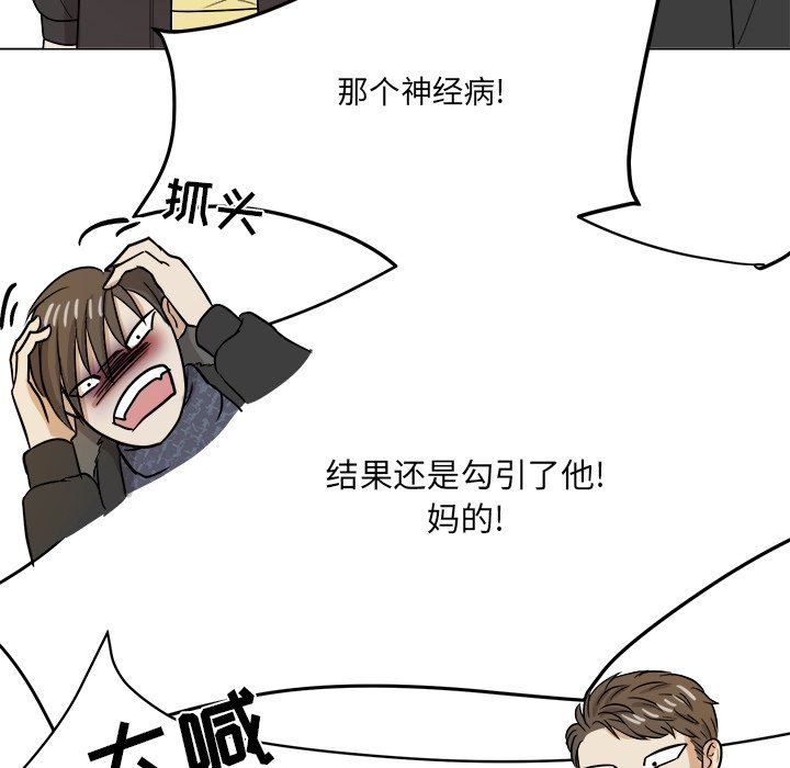 第48話 - 第63张