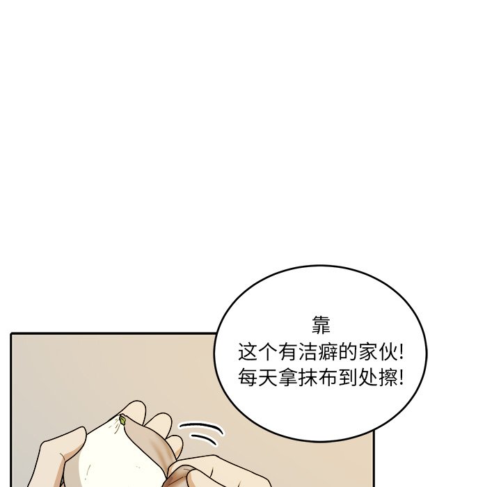 第48話 - 第66张