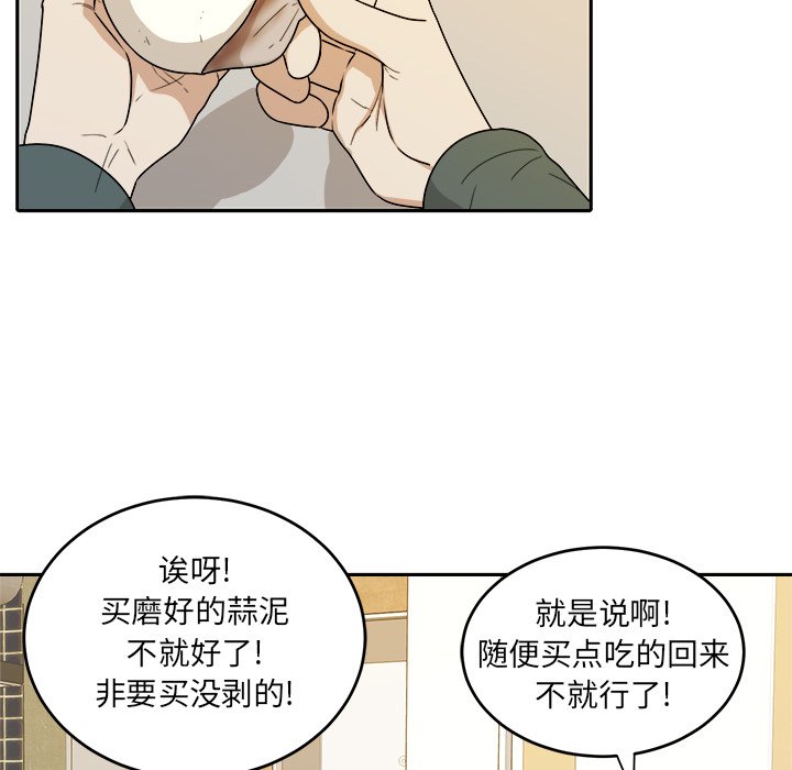 第48話 - 第67张