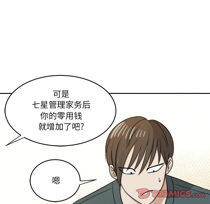 第48話 - 第69张