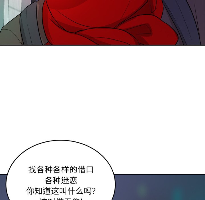 第48話 - 第7张