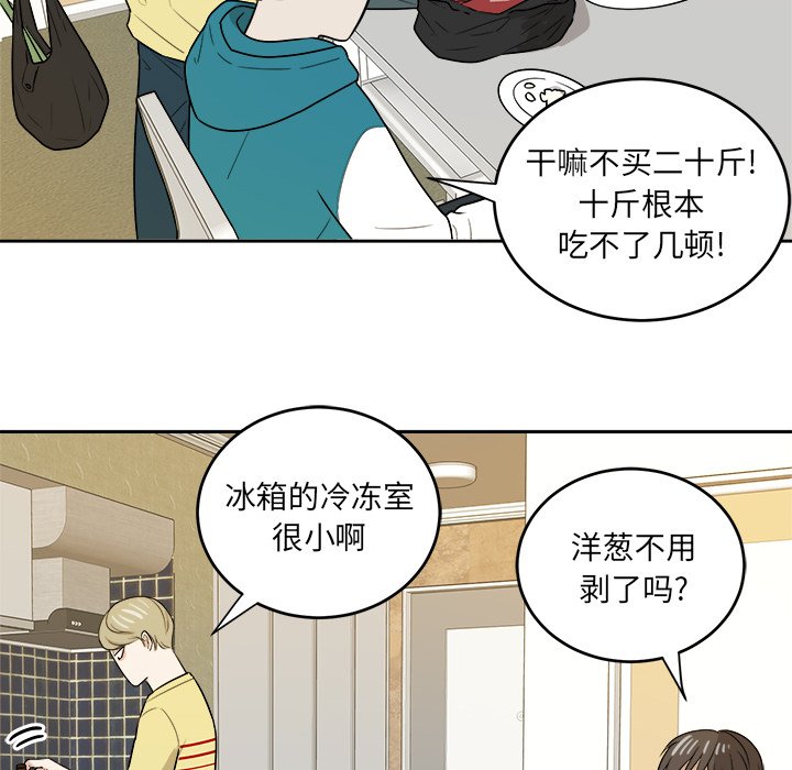 第48話 - 第75张