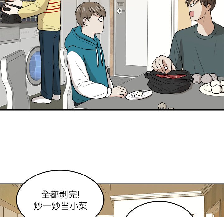 第48話 - 第76张