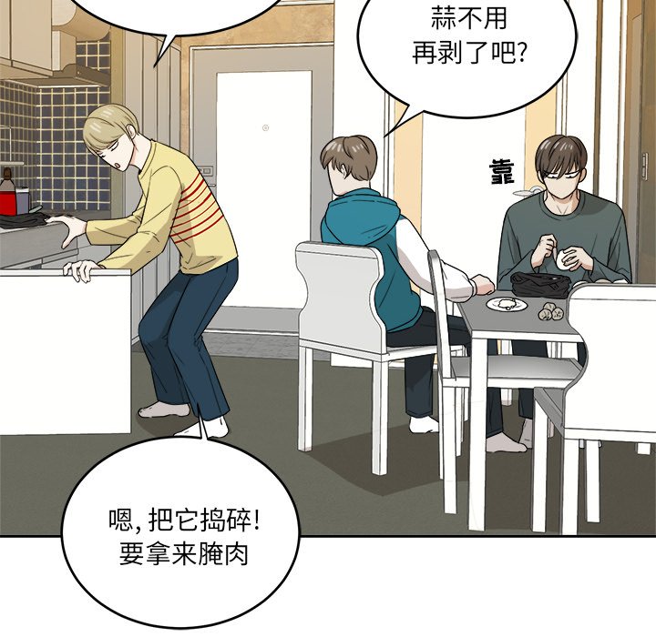 第48話 - 第77张