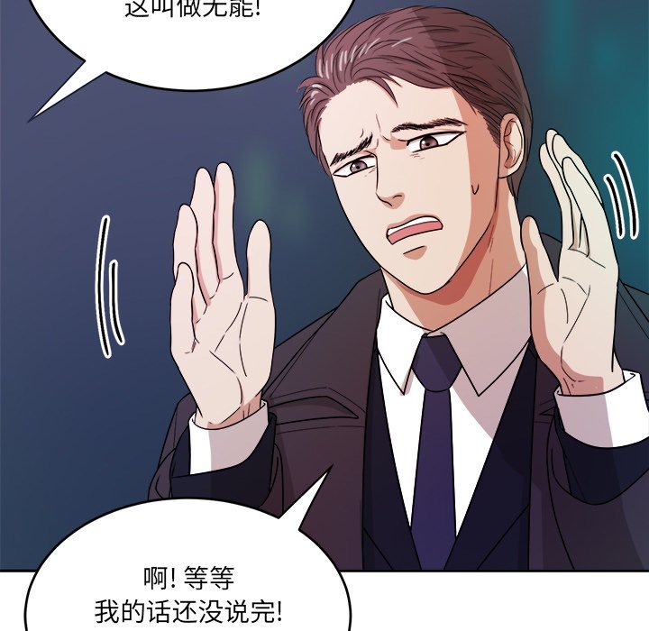 第48話 - 第8张