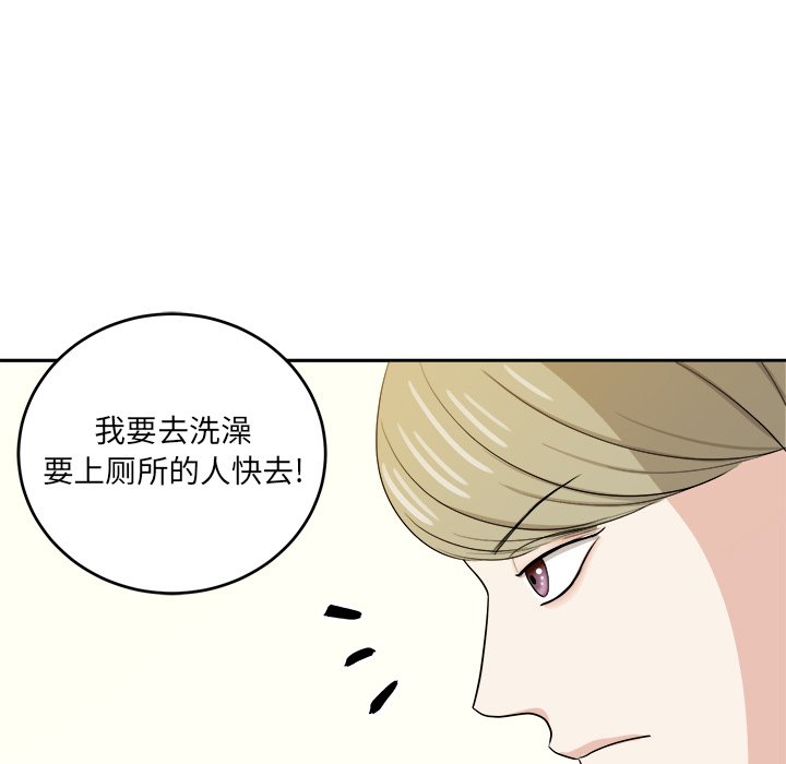 第48話 - 第86张