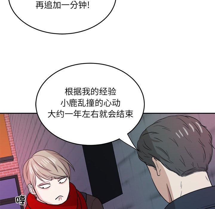 第48話 - 第9张