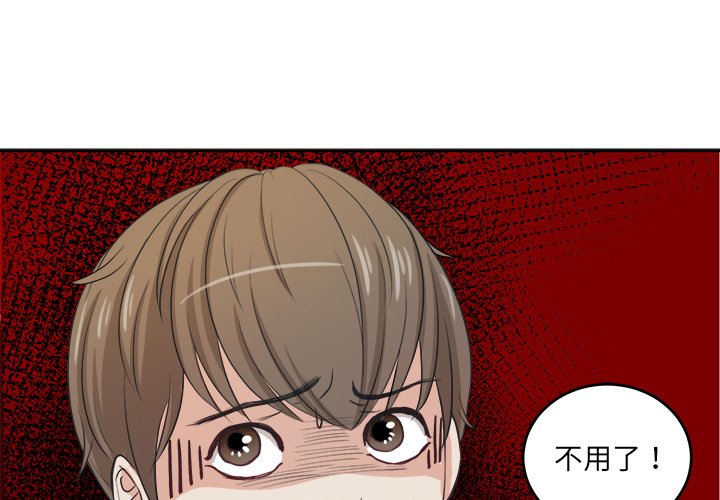 第5話 - 第0张