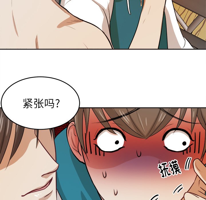 第5話 - 第13张