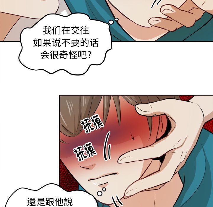 第5話 - 第14张