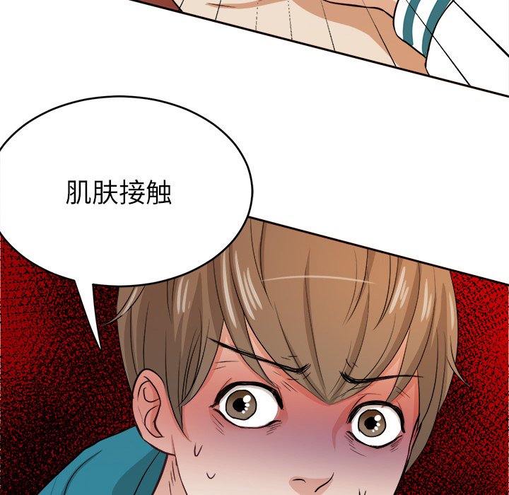 第5話 - 第17张