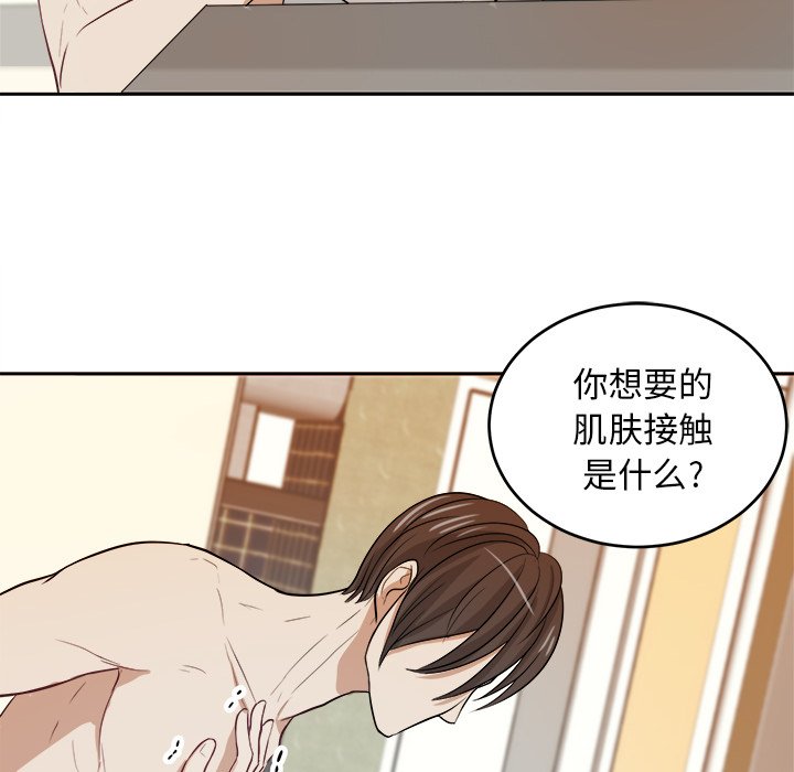 第5話 - 第25张