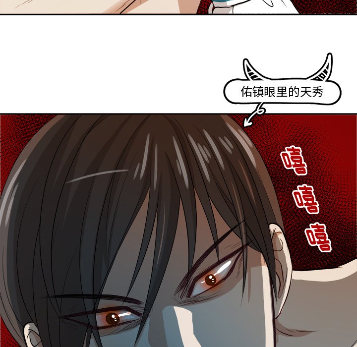 第5話 - 第28张