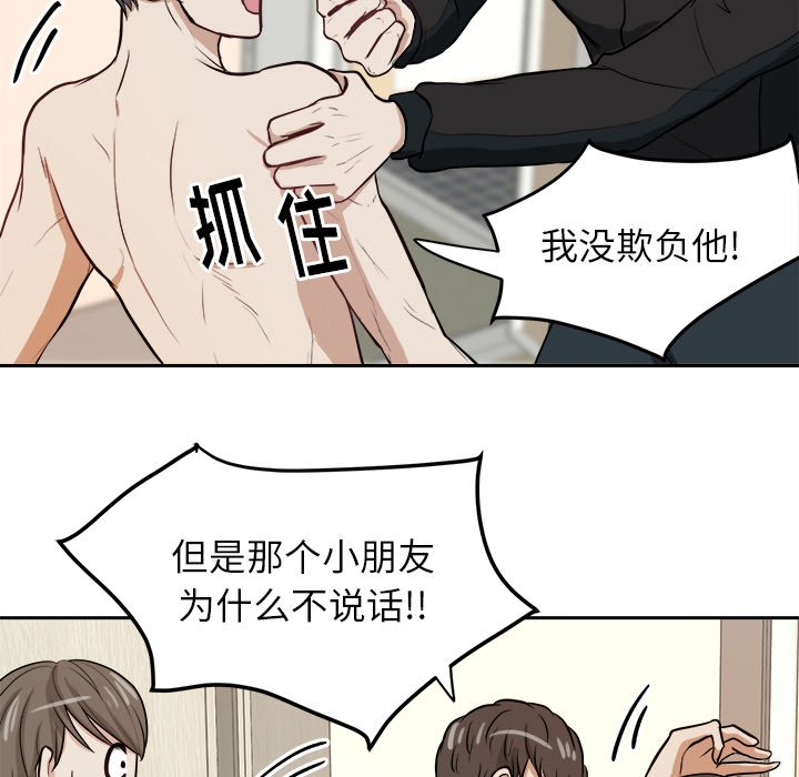 第5話 - 第35张