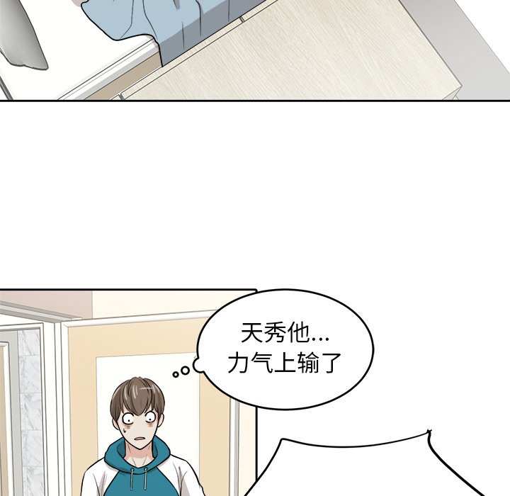 第5話 - 第38张