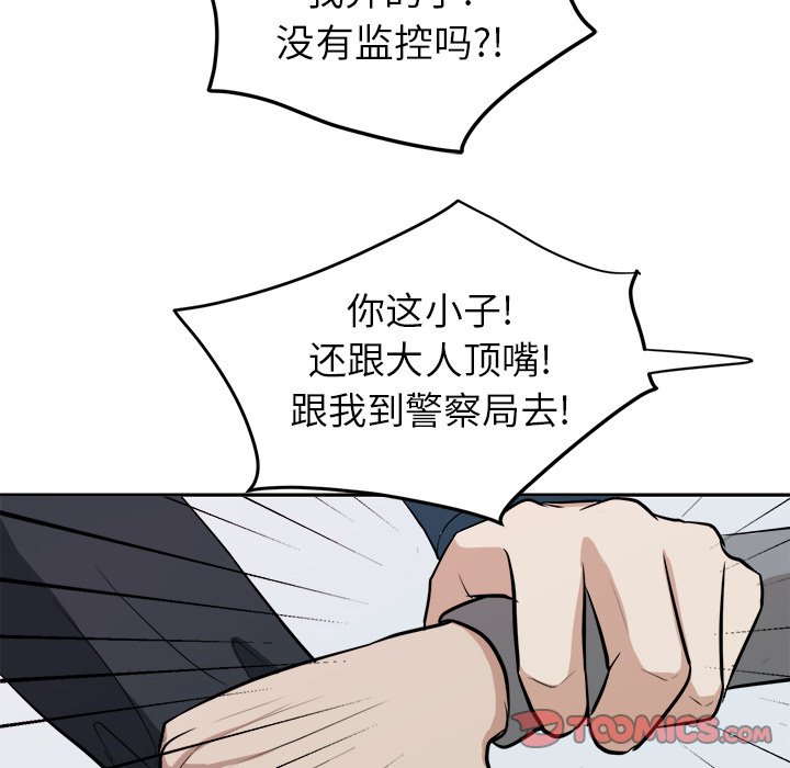 第5話 - 第57张
