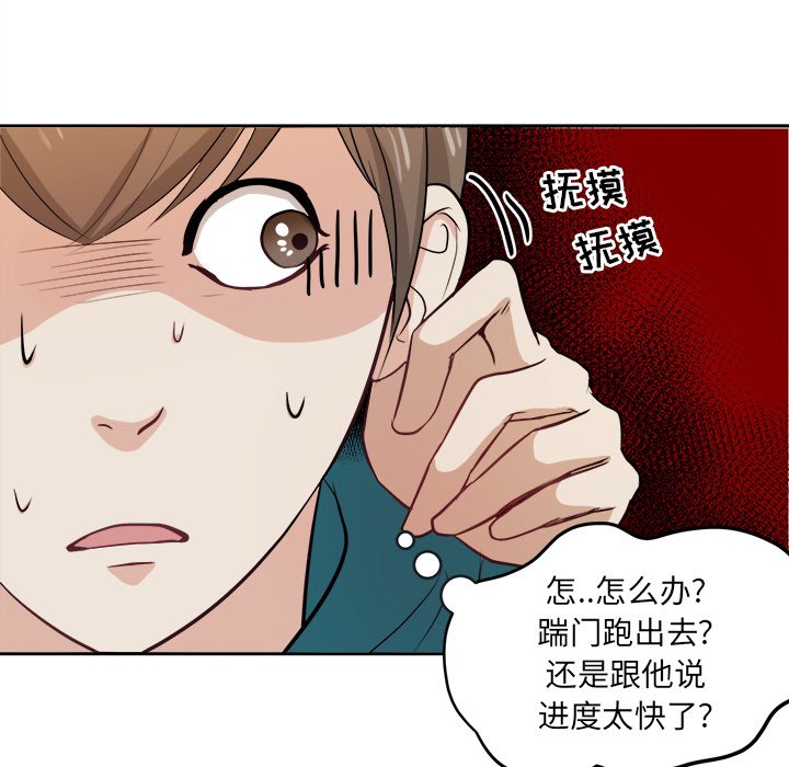 第5話 - 第6张