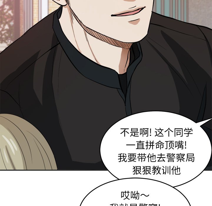 第5話 - 第61张