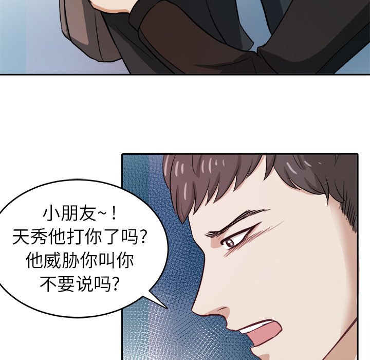 第5話 - 第73张