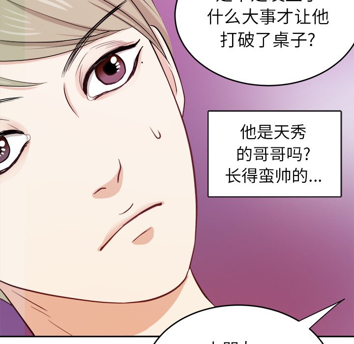 第5話 - 第75张
