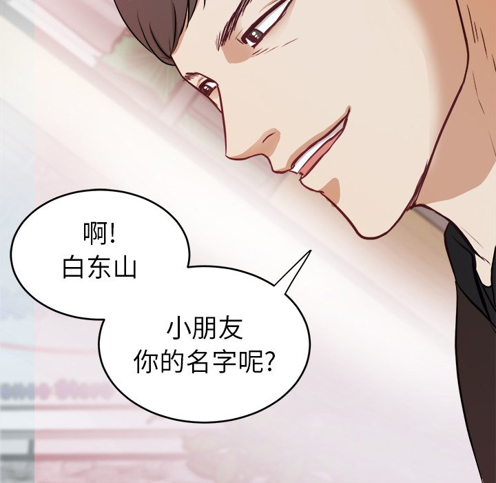 第5話 - 第79张