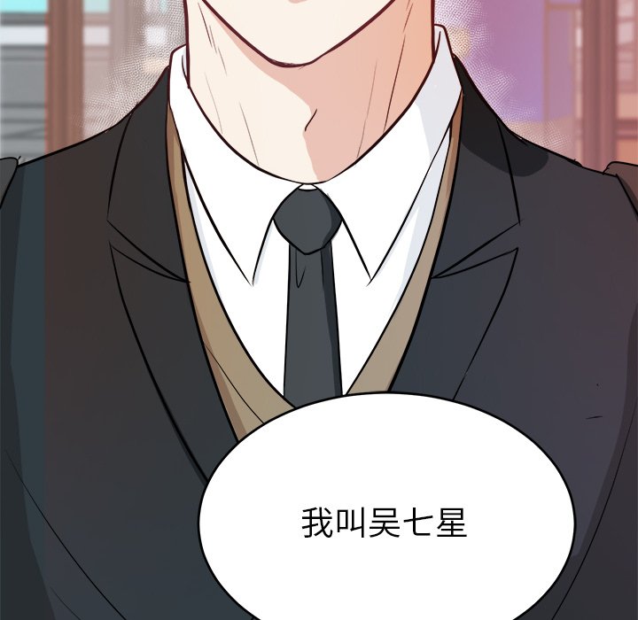 第5話 - 第81张