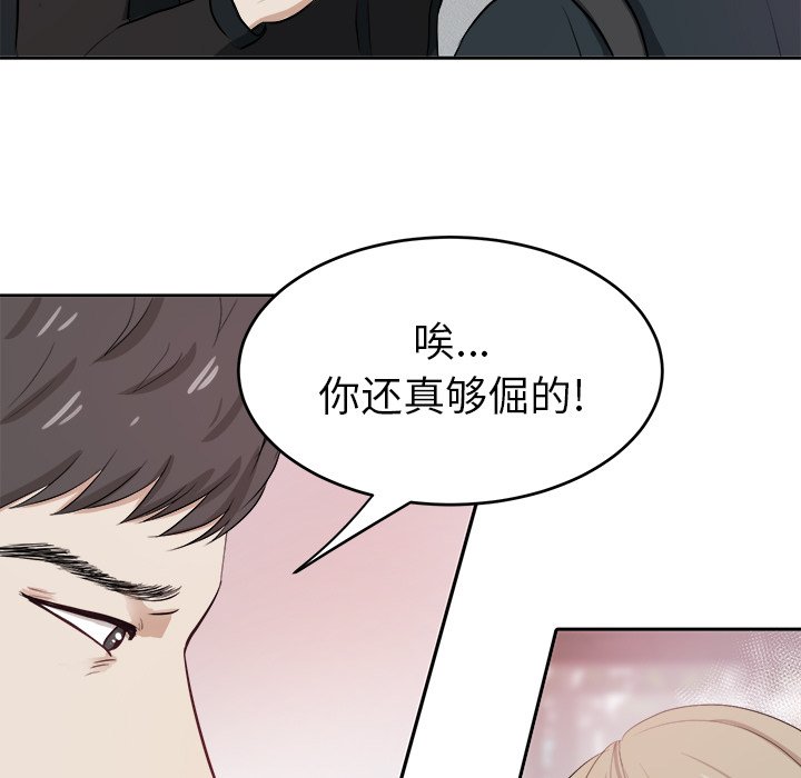 第6話 - 第16张