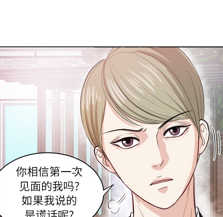 第6話 - 第18张