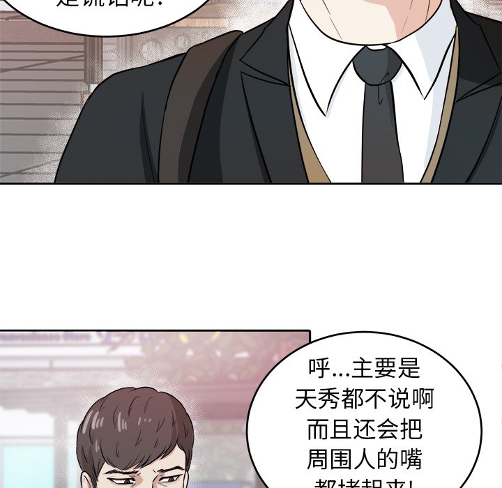 第6話 - 第19张