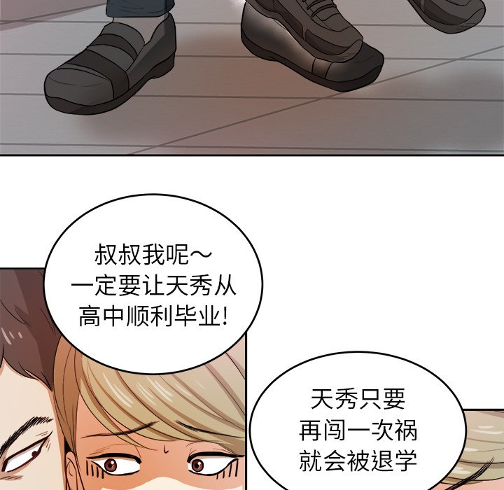 第6話 - 第26张
