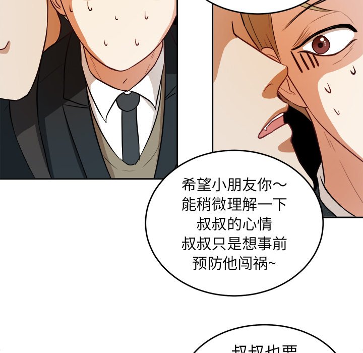 第6話 - 第27张