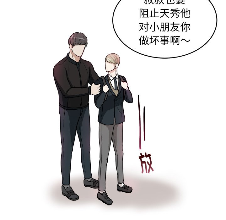第6話 - 第28张