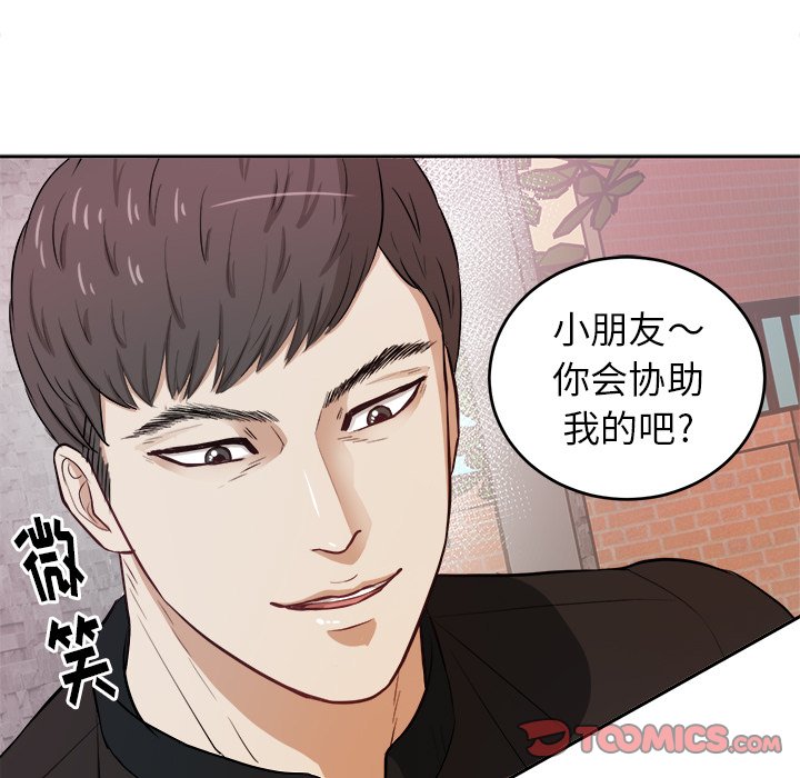 第6話 - 第29张