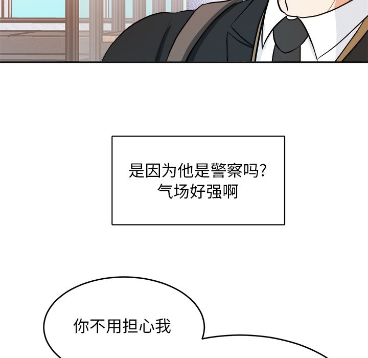 第6話 - 第31张