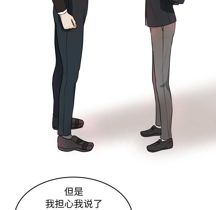 第6話 - 第33张