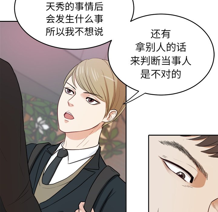 第6話 - 第34张