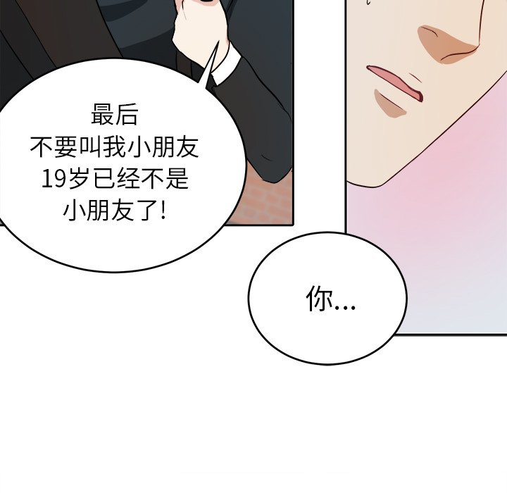 第6話 - 第35张