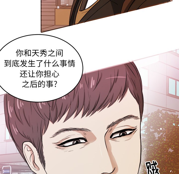 第6話 - 第37张